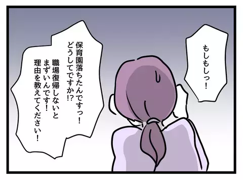 保活全滅!?　市役所の冷たい対応に絶望…キャリアプランが崩れる！【女女平等 Vol.38】