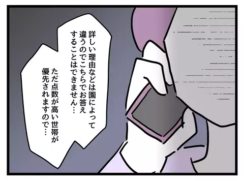 保活全滅!?　市役所の冷たい対応に絶望…キャリアプランが崩れる！【女女平等 Vol.38】