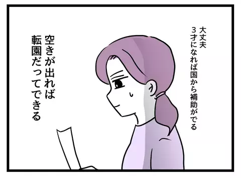 不安いっぱいの復職…子どもの体調や同僚の目が気になるワーママの本音【女女平等 Vol.39】