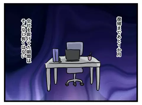 不安いっぱいの復職…子どもの体調や同僚の目が気になるワーママの本音【女女平等 Vol.39】