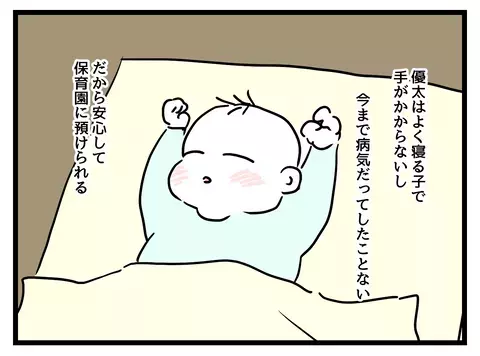不安いっぱいの復職…子どもの体調や同僚の目が気になるワーママの本音【女女平等 Vol.39】