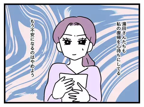 不安いっぱいの復職…子どもの体調や同僚の目が気になるワーママの本音【女女平等 Vol.39】