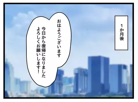不安いっぱいの復職…子どもの体調や同僚の目が気になるワーママの本音【女女平等 Vol.39】