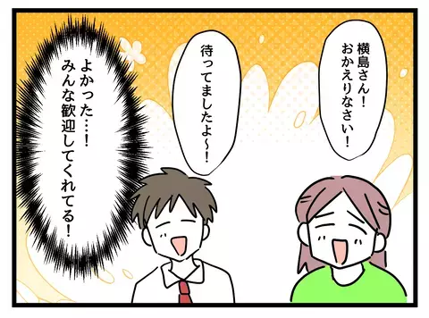 不安いっぱいの復職…子どもの体調や同僚の目が気になるワーママの本音【女女平等 Vol.39】