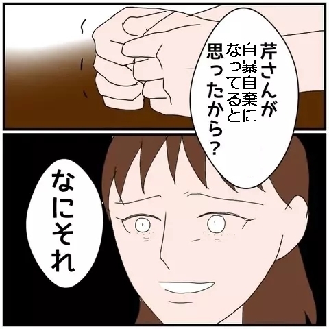 「心の不調」だなんて…同僚女性を庇う言い訳はもうたくさん！【優しい夫とその同僚 Vol.98】