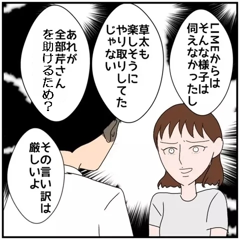 「心の不調」だなんて…同僚女性を庇う言い訳はもうたくさん！【優しい夫とその同僚 Vol.98】