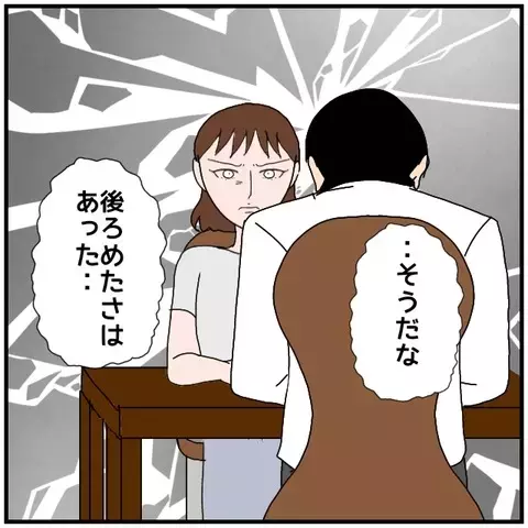 無自覚な優しさが招いた誤解…！ ようやく気付いた同僚女性の本心【優しい夫とその同僚 Vol.99】