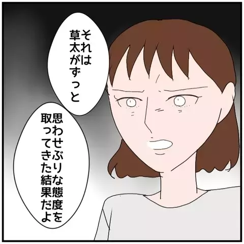 無自覚な優しさが招いた誤解…！ ようやく気付いた同僚女性の本心【優しい夫とその同僚 Vol.99】