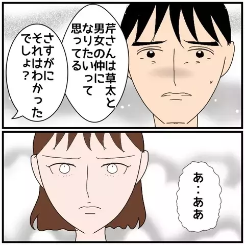 無自覚な優しさが招いた誤解…！ ようやく気付いた同僚女性の本心【優しい夫とその同僚 Vol.99】