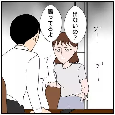 夫の優しさに付け込んだやり口に、妻がついに動く！【優しい夫とその同僚 Vol.100】