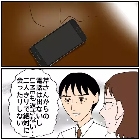 夫の優しさに付け込んだやり口に、妻がついに動く！【優しい夫とその同僚 Vol.100】