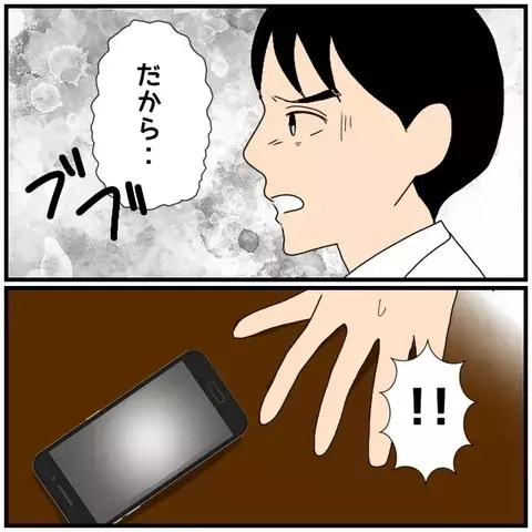 夫の優しさに付け込んだやり口に、妻がついに動く！【優しい夫とその同僚 Vol.100】