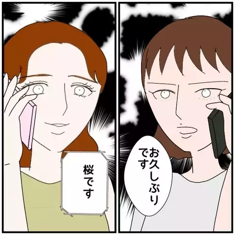 夫の優しさに付け込んだやり口に、妻がついに動く！【優しい夫とその同僚 Vol.100】