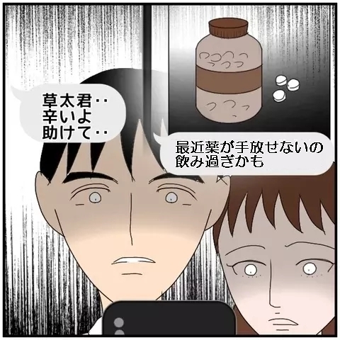 夫の優しさに付け込んだやり口に、妻がついに動く！【優しい夫とその同僚 Vol.100】