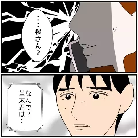 ついに直接対決！ 心が不安定なら…頼るべきは“うちの夫”ではない！【優しい夫とその同僚 Vol.101】