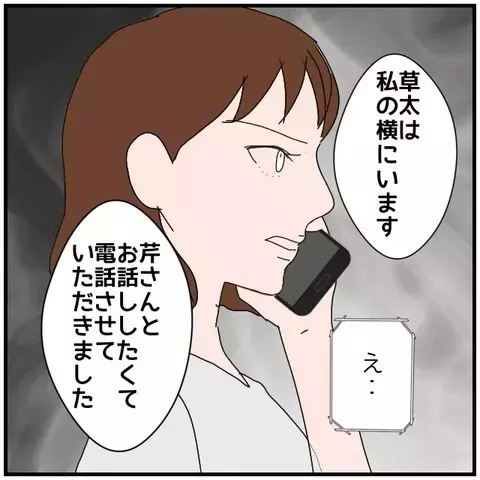 ついに直接対決！ 心が不安定なら…頼るべきは“うちの夫”ではない！【優しい夫とその同僚 Vol.101】