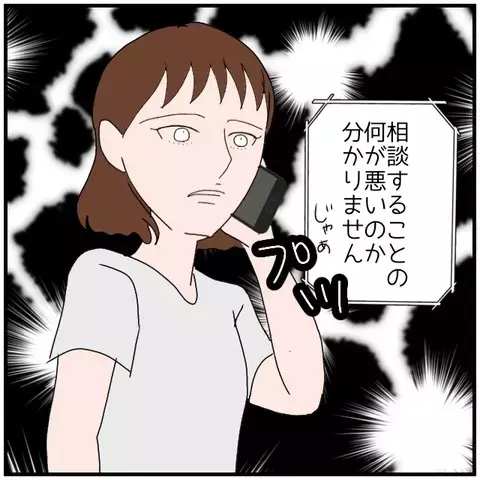 「心でつながっている」と信じて疑わない同僚女性の勝手な確信【優しい夫とその同僚 Vol.102】