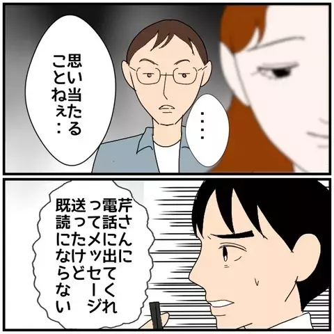 自分の夫には素っ気なく…自暴自棄なふるまいはすべて演技!?【優しい夫とその同僚 Vol.103】
