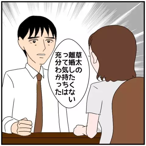 今離婚したら同僚女性の思い通りになるだけ…妻が選んだ意地の一手【優しい夫とその同僚 Vol.104】