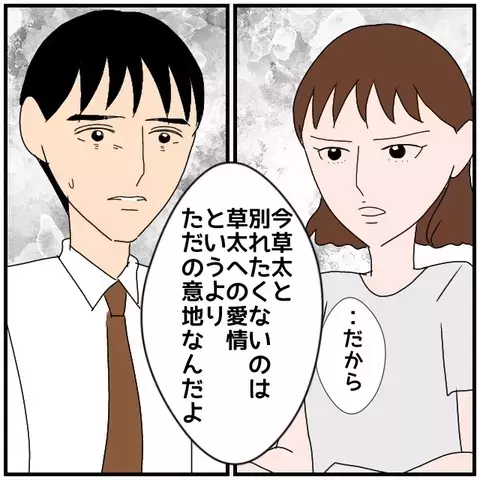 今離婚したら同僚女性の思い通りになるだけ…妻が選んだ意地の一手【優しい夫とその同僚 Vol.104】