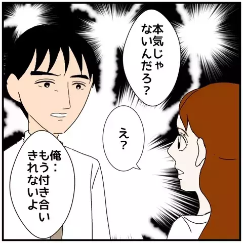 一線を引いたはずが…同僚女性の“思い込み”が止まらない！【優しい夫とその同僚 Vol.105】