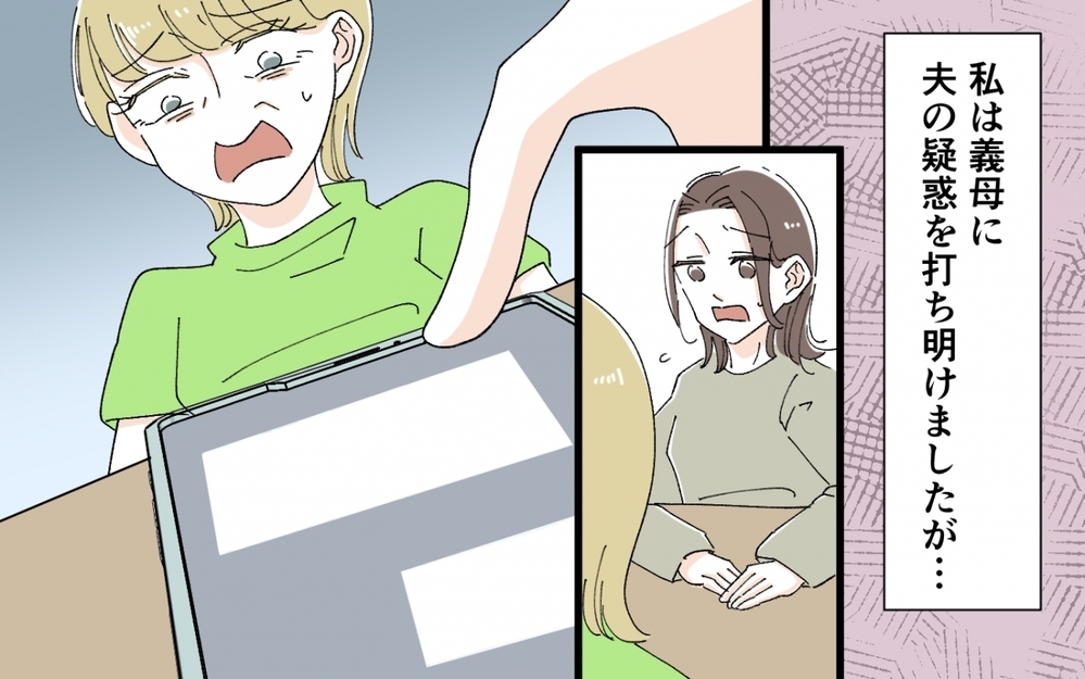 「確かめましょう」息子と女性の密会を知った義母の驚きの提案とは？＜うちの義母がギャルなんですが？ 11話＞【義父母がシンドイんです！ まんが】