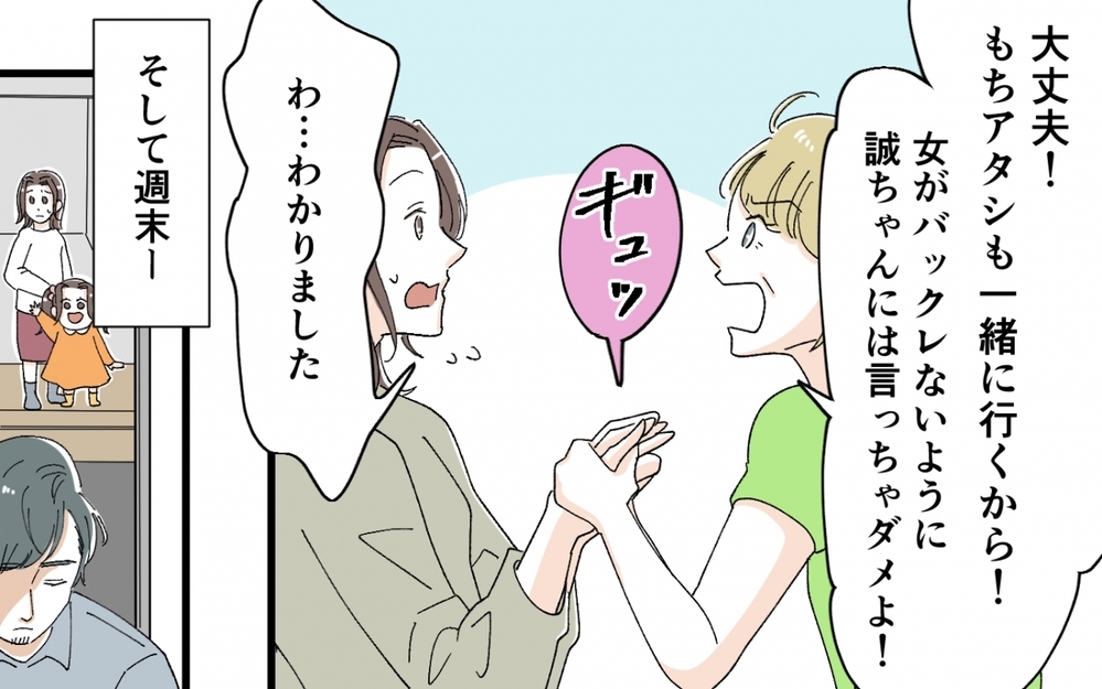 「確かめましょう」息子と女性の密会を知った義母の驚きの提案とは？＜うちの義母がギャルなんですが？ 11話＞【義父母がシンドイんです！ まんが】