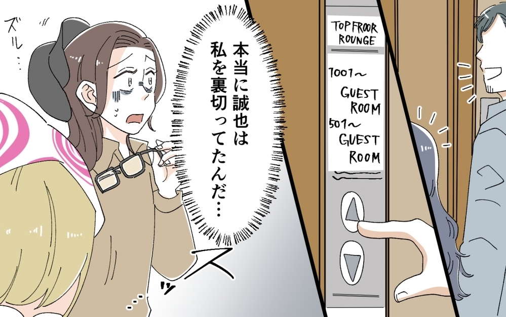 「確かめましょう」息子と女性の密会を知った義母の驚きの提案とは？＜うちの義母がギャルなんですが？ 11話＞【義父母がシンドイんです！ まんが】
