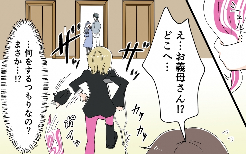 「確かめましょう」息子と女性の密会を知った義母の驚きの提案とは？＜うちの義母がギャルなんですが？ 11話＞【義父母がシンドイんです！ まんが】