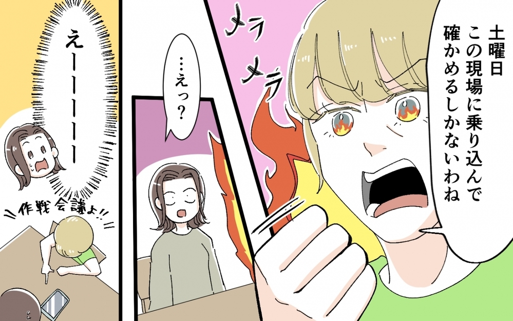 「確かめましょう」息子と女性の密会を知った義母の驚きの提案とは？＜うちの義母がギャルなんですが？ 11話＞【義父母がシンドイんです！ まんが】