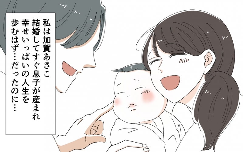 人生は波乱万丈…普通の主婦だった義母がギャルになった理由＜うちの義母がギャルなんですが？ 12話＞【まんが】