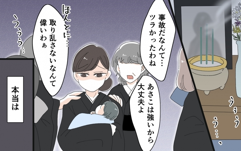 人生は波乱万丈…普通の主婦だった義母がギャルになった理由＜うちの義母がギャルなんですが？ 12話＞【まんが】