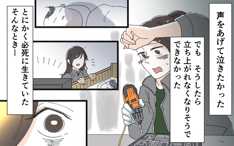 人生は波乱万丈…普通の主婦だった義母がギャルになった理由＜うちの義母がギャルなんですが？ 12話＞【まんが】
