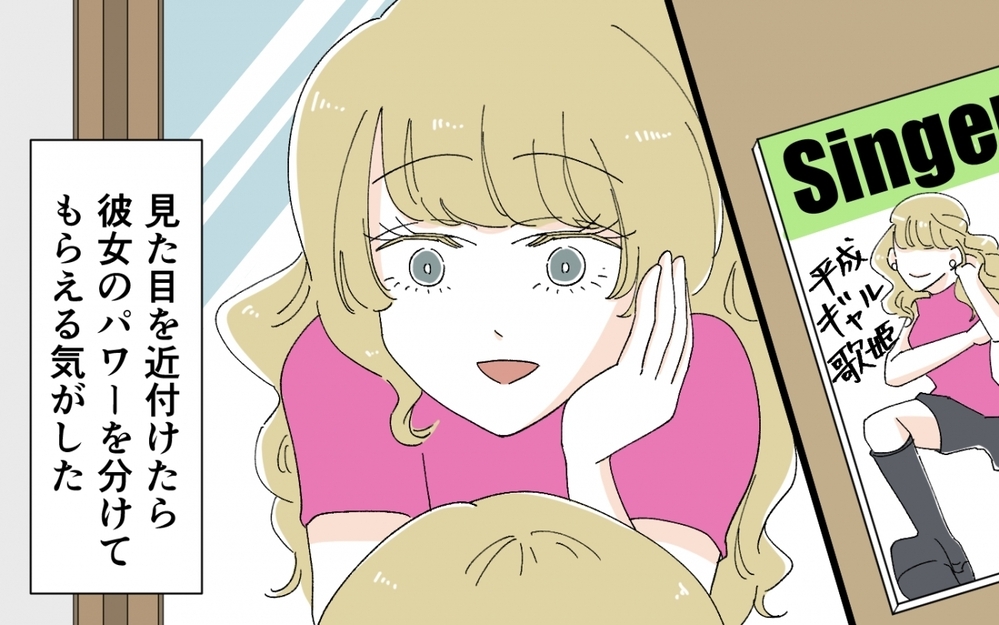 人生は波乱万丈…普通の主婦だった義母がギャルになった理由＜うちの義母がギャルなんですが？ 12話＞【義父母がシンドイんです！ まんが】