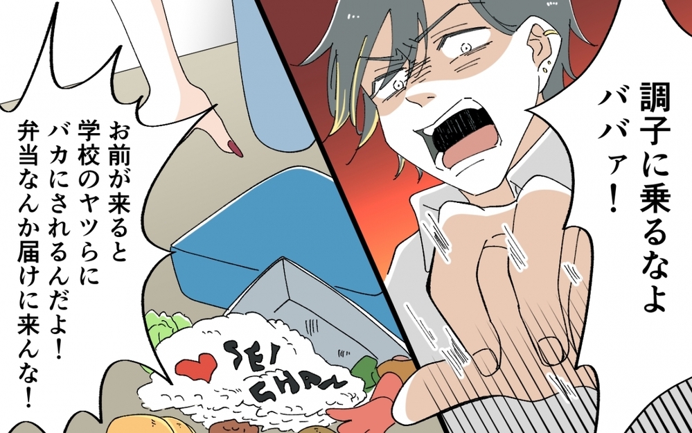 人生は波乱万丈…普通の主婦だった義母がギャルになった理由＜うちの義母がギャルなんですが？ 12話＞【義父母がシンドイんです！ まんが】