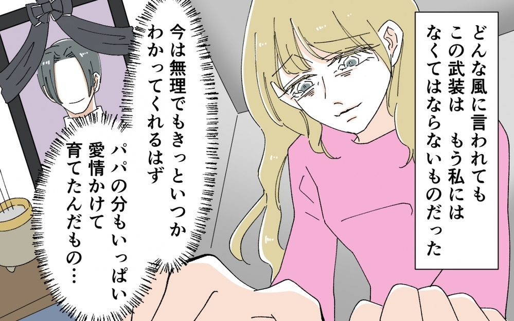 人生は波乱万丈…普通の主婦だった義母がギャルになった理由＜うちの義母がギャルなんですが？ 12話＞【義父母がシンドイんです！ まんが】