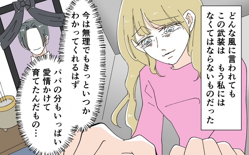 人生は波乱万丈…普通の主婦だった義母がギャルになった理由＜うちの義母がギャルなんですが？ 12話＞【まんが】