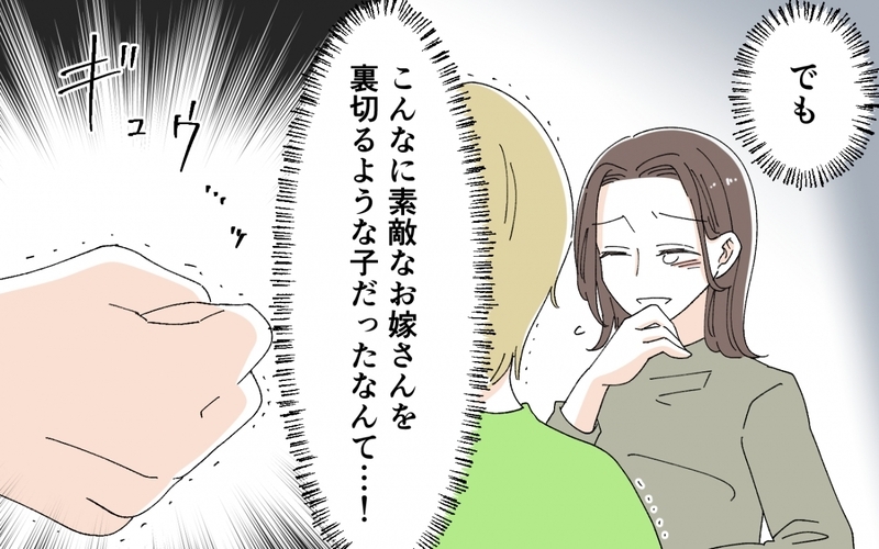 人生は波乱万丈…普通の主婦だった義母がギャルになった理由＜うちの義母がギャルなんですが？ 12話＞【まんが】