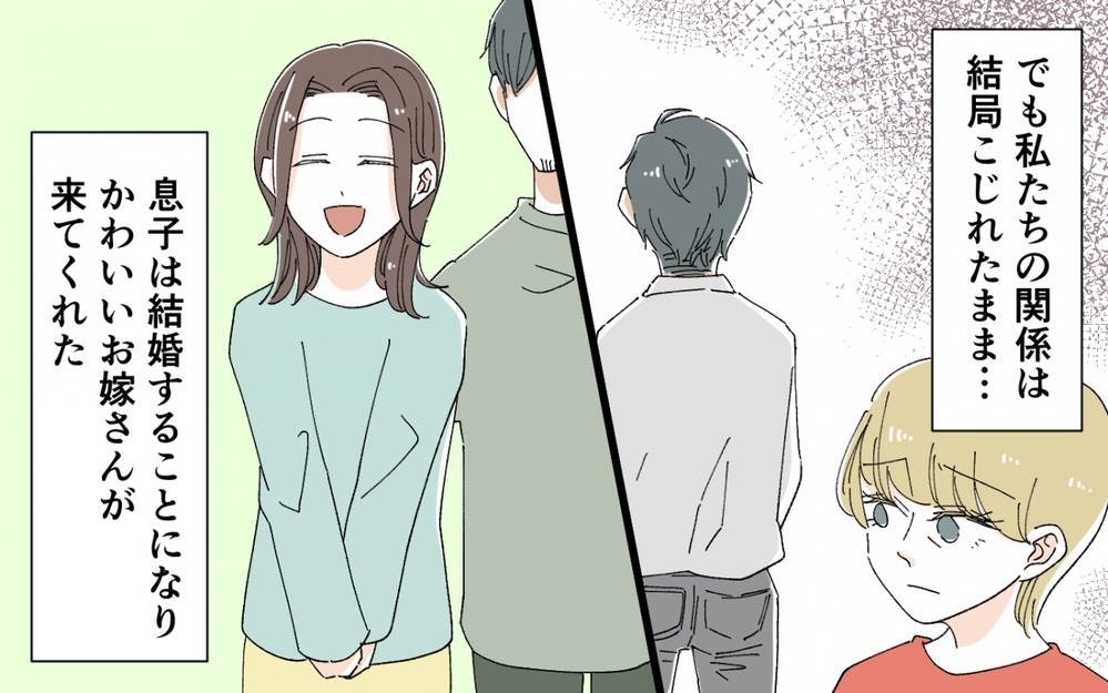 人生は波乱万丈…普通の主婦だった義母がギャルになった理由＜うちの義母がギャルなんですが？ 12話＞【義父母がシンドイんです！ まんが】