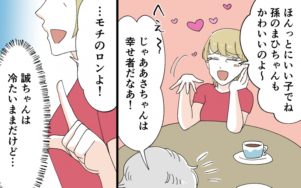 人生は波乱万丈…普通の主婦だった義母がギャルになった理由＜うちの義母がギャルなんですが？ 12話＞【義父母がシンドイんです！ まんが】