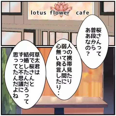 「俺の本当に大事な人は…」夫の本音が語られたその瞬間、現れたのは…!?【優しい夫とその同僚 Vol.106】
