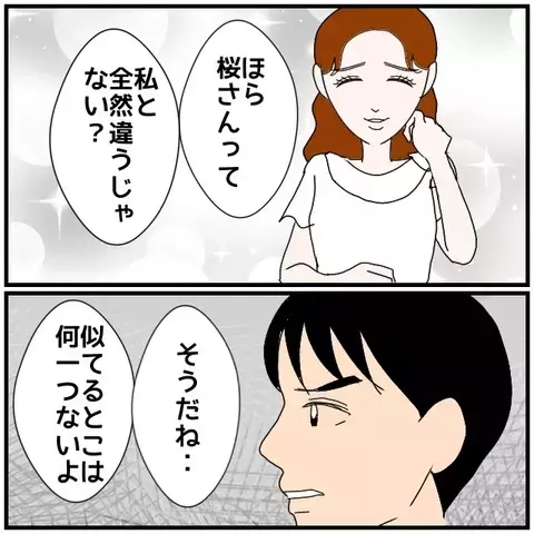 「俺の本当に大事な人は…」夫の本音が語られたその瞬間、現れたのは…!?【優しい夫とその同僚 Vol.106】