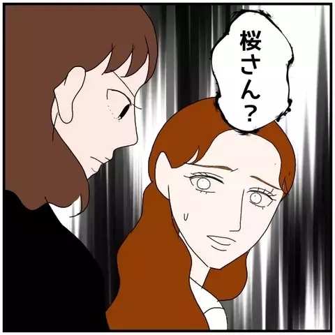 意中の彼が呼び出したのは妻!?　同僚の妻への言い訳は？【優しい夫とその同僚 Vol.107】