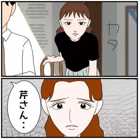 意中の彼が呼び出したのは妻!?　同僚の妻への言い訳は？【優しい夫とその同僚 Vol.107】