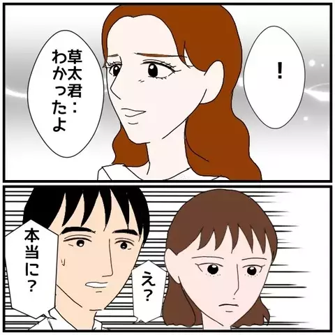 意中の彼が呼び出したのは妻!?　同僚の妻への言い訳は？【優しい夫とその同僚 Vol.107】