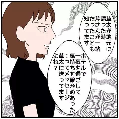 「もしかして真剣に言ってた？」猛アプローチしてた同僚が手のひら返し!?【優しい夫とその同僚 Vol.108】