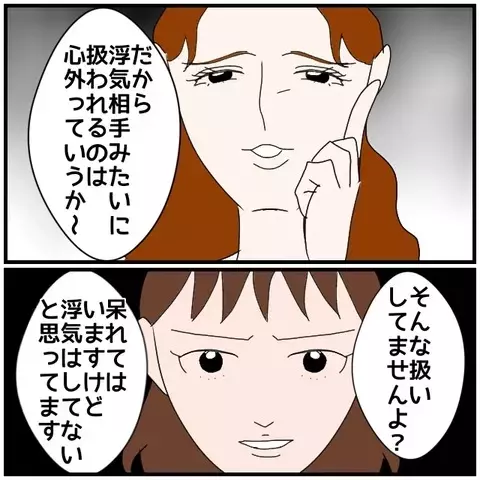 「もしかして真剣に言ってた？」猛アプローチしてた同僚が手のひら返し!?【優しい夫とその同僚 Vol.108】