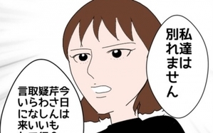 「私たちは別れない！」妻の本気の警告に同僚女性の反応は？