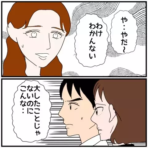 まさかの夫現る…!? 裏切りを否定する彼女に、突きつけられた疑念【優しい夫とその同僚 Vol.111】