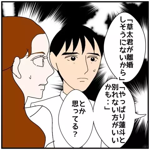 「前々から怪しいと思っていた…」夫が暴いた“ひとり旅”の真実【優しい夫とその同僚 Vol.112】
